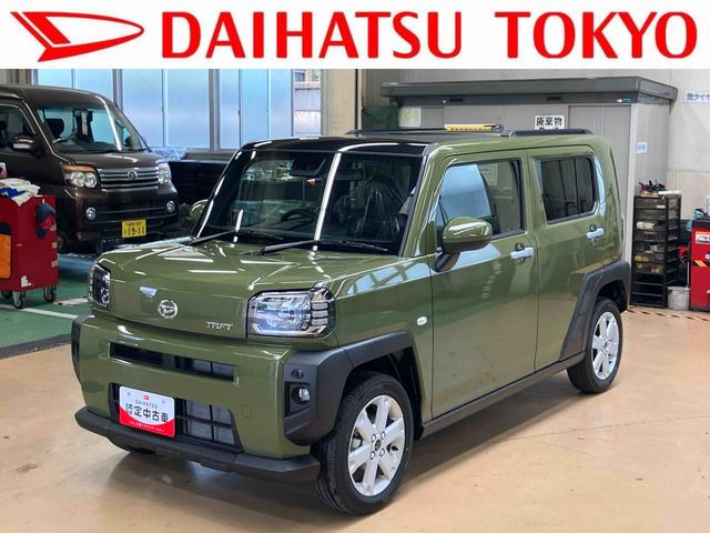 タフトG 届け出済み未使用車保証 新車保証・まごころ保証 1年間・走行距離無制限付き・LEDヘッドライト装備・LEDフォグ装備・シートヒーター装備・オートエアコン装備(東京都)の中古車