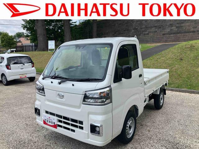 ハイゼットトラックスタンダード　届け出済み未使用車保証　新車保証・まごころ保証　１年間・走行距離無制限付き（東京都）の中古車