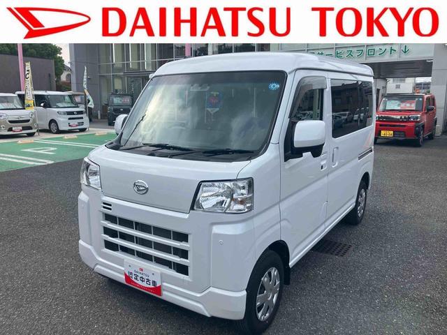 ハイゼットカーゴクルーズターボ CDステレオ装備保証 新車保証・まごころ保証 1年間・走行距離無制限付き(東京都)の中古車
