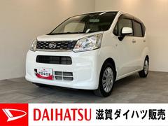 ムーヴ 中古車 Ｌ　ＣＤステレオ　キーレス　電格ミラー　エコアイドルＣＤステレオ　Ｂｌｕｅｔｏｏｔｈ　ＵＳＢ　バックカメラ（ナビ装着時用）　キーレスエントリー　電動格納式ドアミラー　マニュアルレベリング　エコアイドル　セキュリティアラーム
