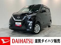 デイズ 中古車 ハイウェイスターＸ　プロパイロットエディション　９型ナビ衝突被害軽減ブレーキ　コーナーセンサー　９型フルセグナビ　ＤＶＤ再生　Ｂｌｕｅｔｏｏｔｈ　パノラマカメラ　ドラレコ　ＬＥＤ　プロパイロット　オートエアコン　電格ミラー　スマートキー　エコアイドル