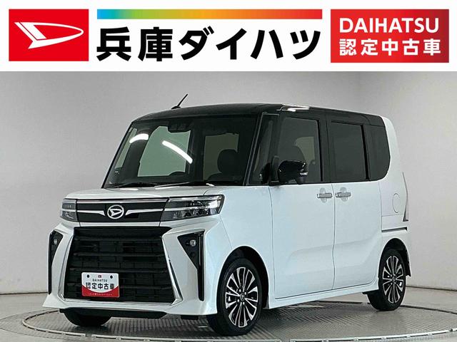 タントカスタムRS ターボ ワンオーナー 両側電動スライドドア走行無制限1年保証 両側電動スライドドア ワンオーナー 前後コーナーセンサー シートヒーター オートハイビーム LEDヘッドライト オートブレーキホールド スマートキー 15インチ純正アルミホイール(兵庫県)の中古車