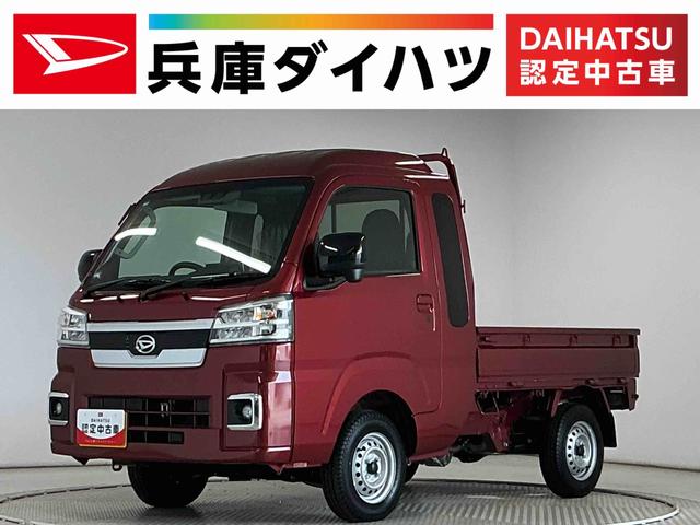 ハイゼットトラックジャンボエクストラ　３モード４ＷＤ　ディスプレイオーディオ１年保証　９インチディスプレイオーディオ　３モード電子制御式４ＷＤ　ＣＶＴ車　バックカメラ　３方開　荷台作業灯　ＵＳＢ接続　Ｂｌｕｅｔｏｏｔｈ　オートハイビーム　ＬＥＤヘッドライト　デフロック（兵庫県）の中古車