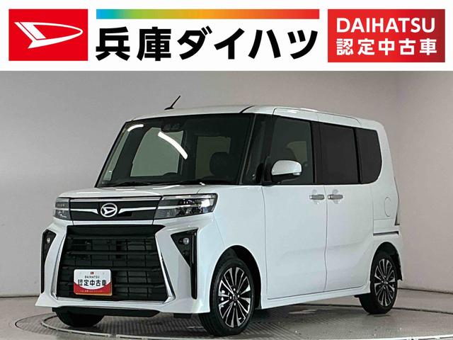 タントカスタムＲＳ　ターボ　９インチディスプレイオーディオ　ＵＳＢ１年保証　９インチディスプレイオーディオ　バックカメラ　両側電動スライドドア　前後コーナーセンサー　前席シートヒーター　ＵＳＢ接続　Ｂｌｕｅｔｏｏｔｈ　オートハイビーム　１５インチ純正アルミホイール（兵庫県）の中古車