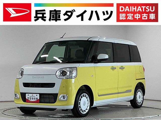 ムーヴキャンバスストライプスＧターボ　クルコン　コーナーセンサー　両側電動走行無制限１年保証　両側電動スライドドア　アダプティブクルーズコントロール　前後コーナーセンサー　前席シートヒーター　ホットカップホルダー　オートハイビーム　ＬＥＤヘッドライト　オートブレーキホールド（兵庫県）の中古車