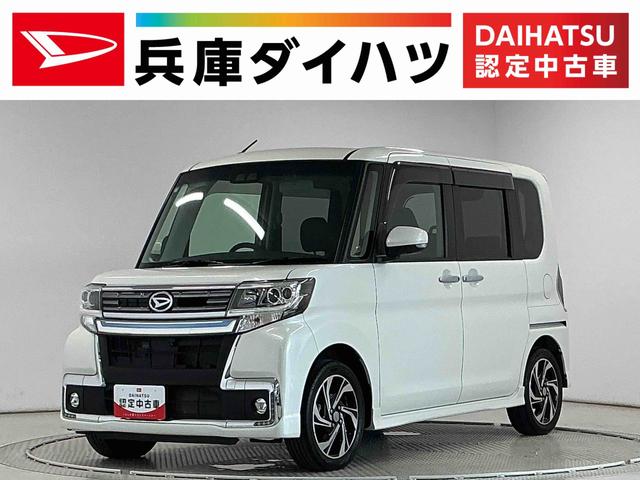 タントカスタムＲＳ　トップエディションＶＳ　ＳＡIII　禁煙　ナビ１年保証　ワンオーナー　８インチナビＴＶ　禁煙車　ドラレコ　ＥＴＣ　パノラマモニター　両側電動スライドドア　コーナーセンサー　シートヒーター　ＵＳＢ　Ｂｌｕｅｔｏｏｔｈ　１５インチ純正アルミホイール（兵庫県）の中古車