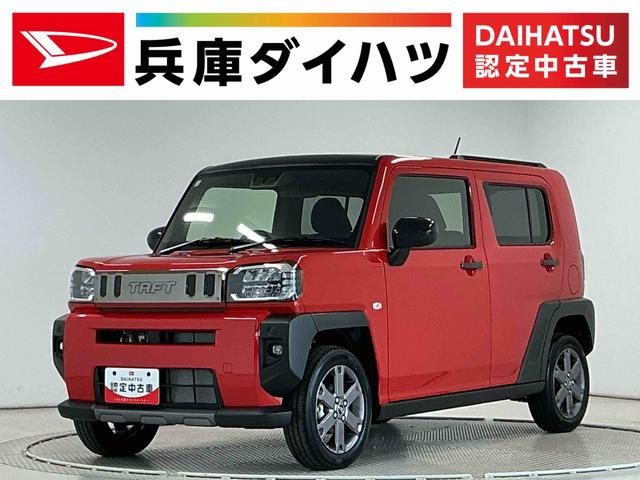 タフトGターボ ダーククロムベンチャー クルコン コーナーセンサー走行無制限1年保証 前後コーナーセンサー アダプティブクルーズコントロール シートヒーター オートハイビーム オートブレーキホールド スマートキー スカイフィールトップ 15インチ純正アルミホイール(兵庫県)の中古車