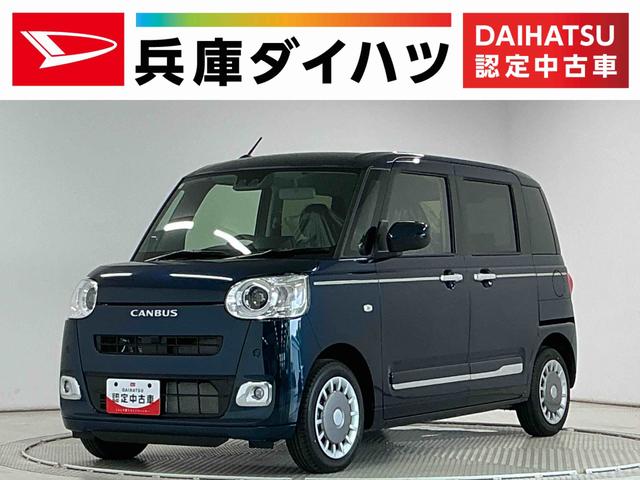 ムーヴキャンバスセオリーＧターボ　クルコン　両側電動スライド　シートヒーター走行無制限１年保証　両側電動スライドドア　アダプティブクルーズコントロール　前後コーナーセンサー　前席シートヒーター　ホットカップホルダー　オートハイビーム　ＬＥＤヘッドライト　プッシュスタート（兵庫県）の中古車