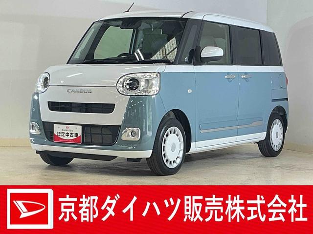 ムーヴキャンバスストライプスＧ　届出済み未使用車　ディスプレイオーディオ届出済未使用車　９インチディスプレイオーディオ　バックカメラ　両側電動スライドドア　ワイヤレス充電　ホットカップホルダー　シートヒーター　前後コーナーセンサー　電子パーキング　オートマチックハイビーム（京都府）の中古車