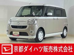 ムーヴキャンバス 中古車 Ｘリミテッドメイクアップ　ＳＡＩＩ　ワンオーナー　ナビワンオーナー　ナビ　バックカメラ　両側電動スライドドア　Ｂｌｕｅｔｏｏｔｈ　ＤＶＤ再生　フルセグＴＶ　オートライト　フォグライト　ドアバイザー　スマートキー　プッシュスタート　スマアシ　オートエアコン