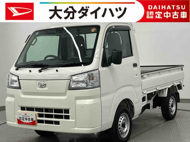ハイゼットトラックスタンダード　農用スペシャル　　ワンオーナー走行距離無制限１２ヶ月保証付き　定期点検記録簿　ワンオーナー車　センターデフロック　禁煙車　エアバッグ　ブレーキサポート　４ＷＤ　盗難防止装置　パワーステアリング　車線逸脱警報装置　エアコン　ＡＢＳ（大分県）の中古車