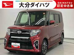 タント 中古車 カスタムＲＳ走行距離無制限１２ヶ月保証付き　追従型クルコン　両側ＰＷスライドドア　緊急ブレーキ　ＥＴＣ装備　Ｂｌｕｅｔｏｏｔｈオーディオ　ナビ付　ＵＳＢ入力　禁煙　ＬＫＡ　プッシュスタートスマートキー　ＡＵＸ