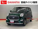 （宮城県）の中古車