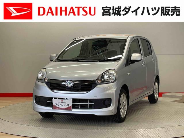 ミライースＸ　リミテッドＳＡ（宮城県）の中古車