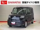 （宮城県）の中古車