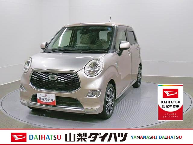 キャストスタイルＧ　ＳＡII　整備付き　１年保証ナビ付　スマ−トキ−　定期点検記録簿　ワンオーナー車　キーフリーシステム　ＡＷ　ＡＢＳ　エアバッグ（山梨県）の中古車