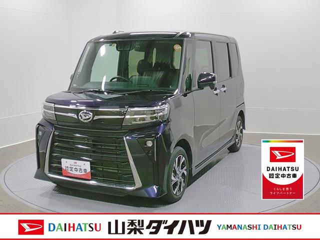タントカスタムＸ　整備付き　１年保証スマートアシスト・ＬＥＤヘッドライト・１４インチアルミホイール・両側パワースライドドア・ＵＳＢソケット・運転席助手席シートヒーター・レザー調Ｘフルファブリックシート（山梨県）の中古車