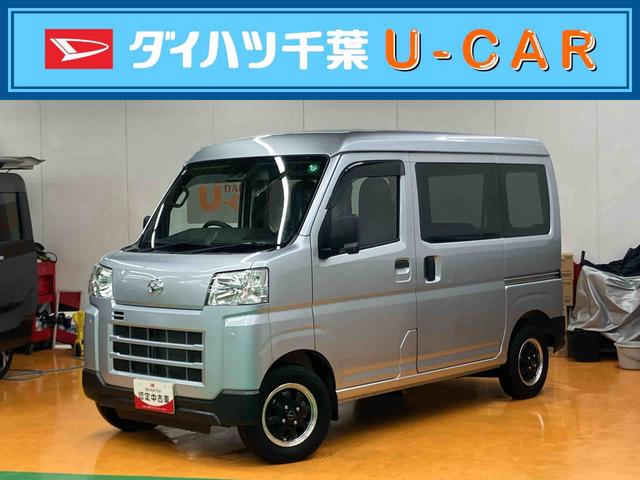 ハイゼットカーゴデラックススマアシ ダイハツ予防安全機能 3モード選択式電子制御4WD オーバーヘッドシェルフ キーレスエントリー リヤヒーター 前後コーナーセンサー マニュアルレベリング機能付ハロゲンヘッドライト(千葉県)の中古車