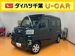 ハイゼットカーゴ 中古車 クルーズバックカメラ連動フルセグナビ　ＵＳＢ接続　ブルートゥース対応　ビルトインＥＴＣ　デジタルインナーミラー　オーバーヘッドシェルフ　大型ＬＥＤ室内灯　オートライト　オートハイビーム　ＬＥＤヘッドライト