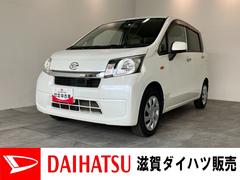 ムーヴ 中古車 Ｌ　ＳＡ　フルセグナビ　ＥＴＣ　キーレス　車検整備付衝突被害軽減ブレーキ　フルセグナビ　ＤＶＤ再生　Ｂｌｕｅｔｏｏｔｈ　ＵＳＢ　ＥＴＣ　キーレスエントリー　マニュアルレベリング　電動格納式ミラー　エコアイドル