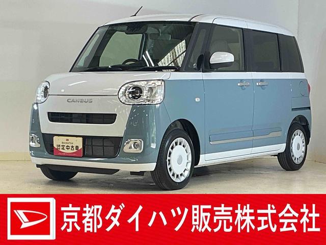ムーヴキャンバスストライプスG 届出済み未使用車 ディスプレイオーディオ届出済み未使用車 ディスプレイオーディオ バックカメラ 両側電動スライドドア ワイヤレス充電 ホットカップホルダー シートヒーター 前後コーナーセンサー オートマチックハイビーム Bluetooth(京都府)の中古車