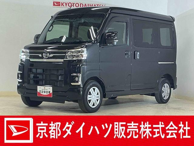 アトレーRS ワンオーナー ターボ 4WD ナビ バックカメラ1オーナー ターボ 4WD ナビ バックカメラ ドラレコ ETC 両側電動スライドドア アダプティブクルーズコントロール 前後コーナーセンサー オートマチックハイビーム Bluetooth USB接続(京都府)の中古車