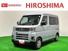 アトレー 中古車 ＲＳ電動格納式ドアミラー　両側パワースライドドアウエルカムオープン機能　オートエアコン　ＬＥＤヘッドランプ　ＬＥＤフォグランプ　プッシュボタンスタート　リバース連動リヤワイパー　リヤスモークガラス