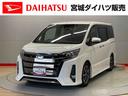 （宮城県）の中古車