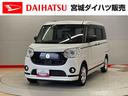 （宮城県）の中古車