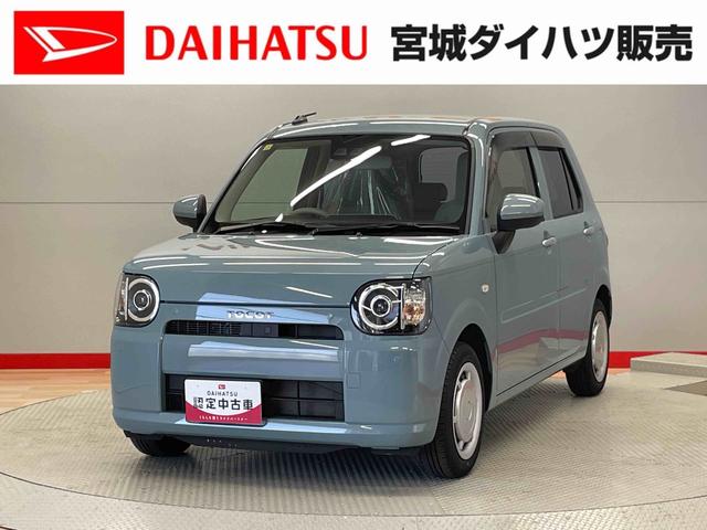 ミラトコットＬ　ＳＡIII（宮城県）の中古車