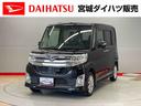（宮城県）の中古車