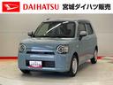 （宮城県）の中古車