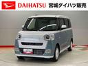 （宮城県）の中古車