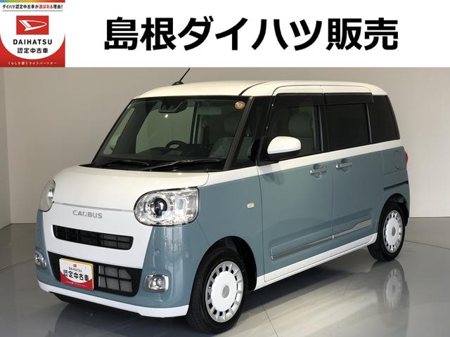 ムーヴキャンバスストライプスＧ（島根県）の中古車