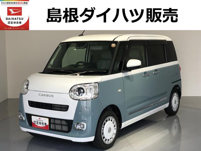 ムーヴキャンバスストライプスＧ（島根県）の中古車