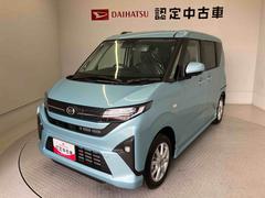 ムーヴ 中古車 Ｇスマートアシスト搭載　後席両側スライドドア（片側電動）　パノラマモニター対応　オートエアコン　オートライト　キーフリー　アイドリングストップ　ＡＢＳ　電動ドアミラー
