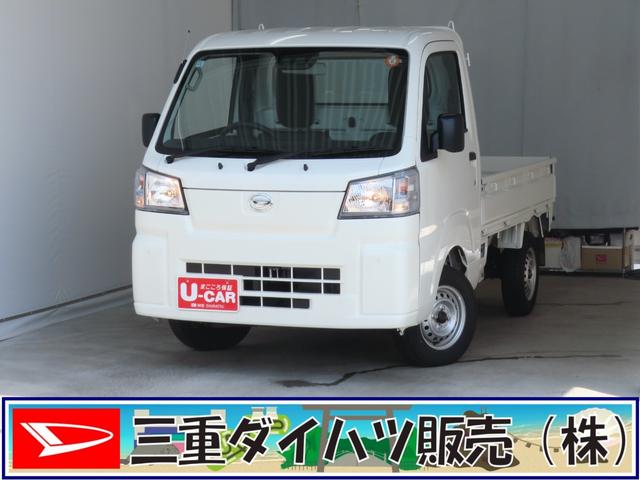 ハイゼットトラックスタンダード 4WD CVT レベリング 1年間無料保証コーナーセンサー アイドリングストップ 整備記録簿 パワステ オートライト 車線逸脱警告 あゆみ板掛け マニュアルエアコン AM/FMラジオ 衝突回避支援ブレーキ ペダル踏み間違い抑制(三重県)の中古車