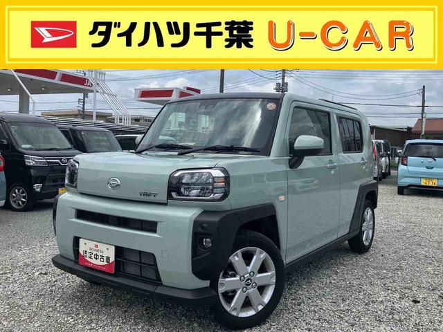 タフトＧオーディオレス仕様車　衝突回避支援ブレーキ　誤発進抑制装置　横滑防止装置　アイドリングストップ　スマートキー　プッシュボタンスタート　盗難防止装置　イモビライザー　シートヒーター　オートエアコン（千葉県）の中古車