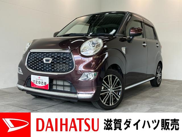 キャストスタイルＧプライムコレクションＳＡ３　フルセグナビ　Ｐカメラ衝突被害軽減ブレーキ　スマアシ３　フルセグナビ　ＤＶＤ再生　Ｂｌｕｅｔｏｏｔｈ　ＵＳＢ　パノラマカメラ　ドラレコ　ＥＴＣ　シートヒーター　オートライト　オートエアコン　スマートキー　エコアイドル（滋賀県）の中古車