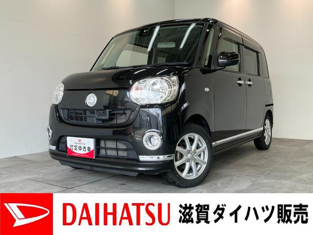 ムーヴキャンバスＸリミテッドメイクアップＳＡ２　フルセグナビ　バックカメラ衝突被害軽減ブレーキ　フルセグナビ　ＤＶＤ再生　Ｂｌｕｅｔｏｏｔｈ　ＵＳＢ　バックカメラ　ドラレコ　ＥＴＣ　両側電動スライドドア　オートライト　オートエアコン　エコアイドル　タイヤ４本新品交換済み（滋賀県）の中古車