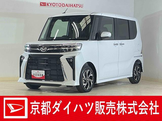 タントカスタムＸ　届出済み未使用車　ナビ　バックカメラ　ＵＳＢ接続届出済み未使用車　ナビ　バックカメラ　両側電動スライドドア　シートヒーター　前後コーナーセンサー　電子パーキング　オートマチックハイビーム　Ｂｌｕｅｔｏｏｔｈ　ＵＳＢ接続　ＤＶＤ再生　フルセグＴＶ（京都府）の中古車