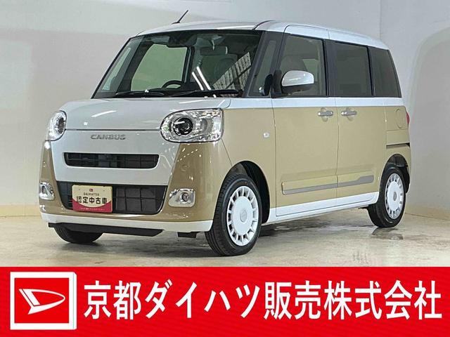 ムーヴキャンバスストライプスＧ　届出済み未使用車　パノラマモニター　スマアシ届出済み未使用車　パノラマモニター　両側電動スライドドア　ホットカップホルダー　シートヒーター　前後コーナーセンサー　電子パーキング　オートマチックハイビーム　ＵＳＢチャージャー　スマートキー（京都府）の中古車