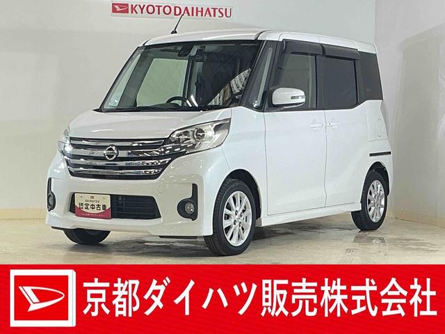 デイズルークスハイウェイスター　Ｘ　ナビ　全方位カメラ　前後ドラレコナビ　インテリジェントアラウンドビューモニター　前後ドライブレコーダー　ＥＴＣ　片側電動スライドドア　Ｂｌｕｅｔｏｏｔｈ　ＵＳＢ接続　ＤＶＤ再生　フルセグＴＶ　スマートキー　プッシュスタート（京都府）の中古車