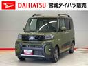（宮城県）の中古車
