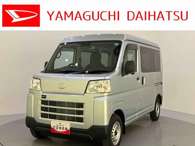 ハイゼットカーゴＤＸＥＴＣ　ラジオ　電格ミラー　レーダーブレーキ　キーフリーシステム　１オーナー　アイドリングストップ車　両側スライド　レーンキープ　オートライト　ＡＢＳ　運転席エアバッグ（山口県）の中古車