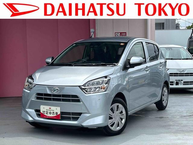 ミライースＸ　ＳＡIIIワイドＢｌｕｅｔｏｏｔｈ／ＵＳＢチューナー装備保証　新車保証・まごころ保証　１年間・走行距離無制限付き　キーレスキー　ＡＢＳ　運転席エアバッグ・ワイドＢｌｕｅｔｏｏｔｈ／ＵＳＢチューナー装備・（東京都）の中古車