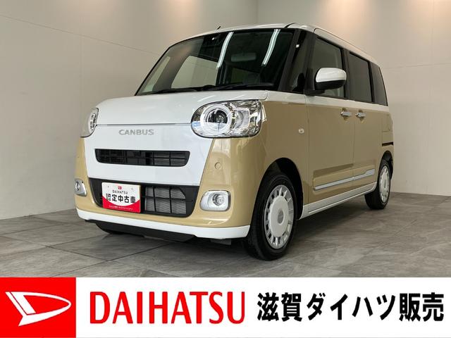 ムーヴキャンバスストライプスＧ　両側パワスラ　ＬＥＤ　届出済未使用車衝突被害軽減ブレーキ　コーナーセンサー　バックカメラ（ナビ装着時用）　両側電動スライドドア　前席シートヒーター　電動パーキングブレーキ　ＬＥＤ　オートライト　オートエアコン　スマートキー　エコアイドル（滋賀県）の中古車