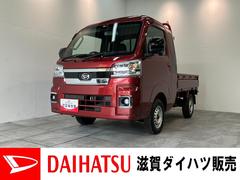 ハイゼットトラック 中古車 ジャンボエクストラ　４ＷＤ　デフロック　荷台作業灯　ＬＥＤ衝突被害軽減ブレーキ　スマアシ　コーナーセンサー　ＬＥＤヘッドライト　オートライト　スマートキー　パワーウインドウ　電動格納式ミラー　荷台作業灯　パートタイム４ＷＤ　デフロック