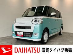 ムーヴキャンバス 中古車 ストライプスＧ　両側電動スライドドア　届出済未使用車衝突被害軽減ブレーキ　コーナーセンサー　バックカメラ（ナビ装着時用）　両側電動スライドドア　前席シートヒーター　電動パーキングブレーキ　ＬＥＤ　オートライト　オートエアコン　スマートキー　エコアイドル