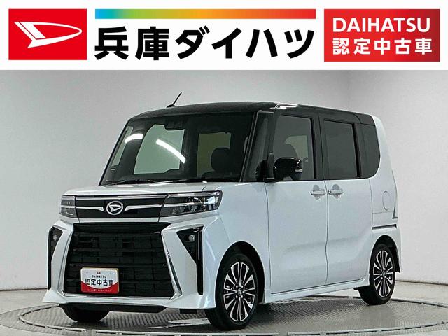 タントカスタムＲＳ　ターボ　両側電動スライドドア　コーナーセンサー走行無制限１年保証　両側電動スライドドア　前後コーナーセンサー　前席シートヒーター　オートハイビーム　ＬＥＤヘッドライト　プッシュスタート　オートブレーキホールド　１５インチ純正アルミホイール（兵庫県）の中古車
